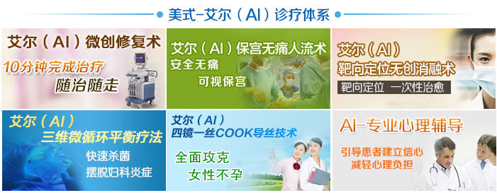 妇科医院那家好?宜兴仁济医院专业品牌！